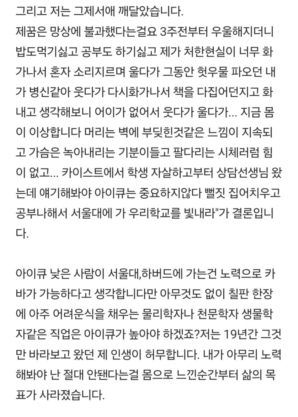 저도 19살. 만난적은 없지만 그쪽은 저와 친구라는 것 | 인스티즈