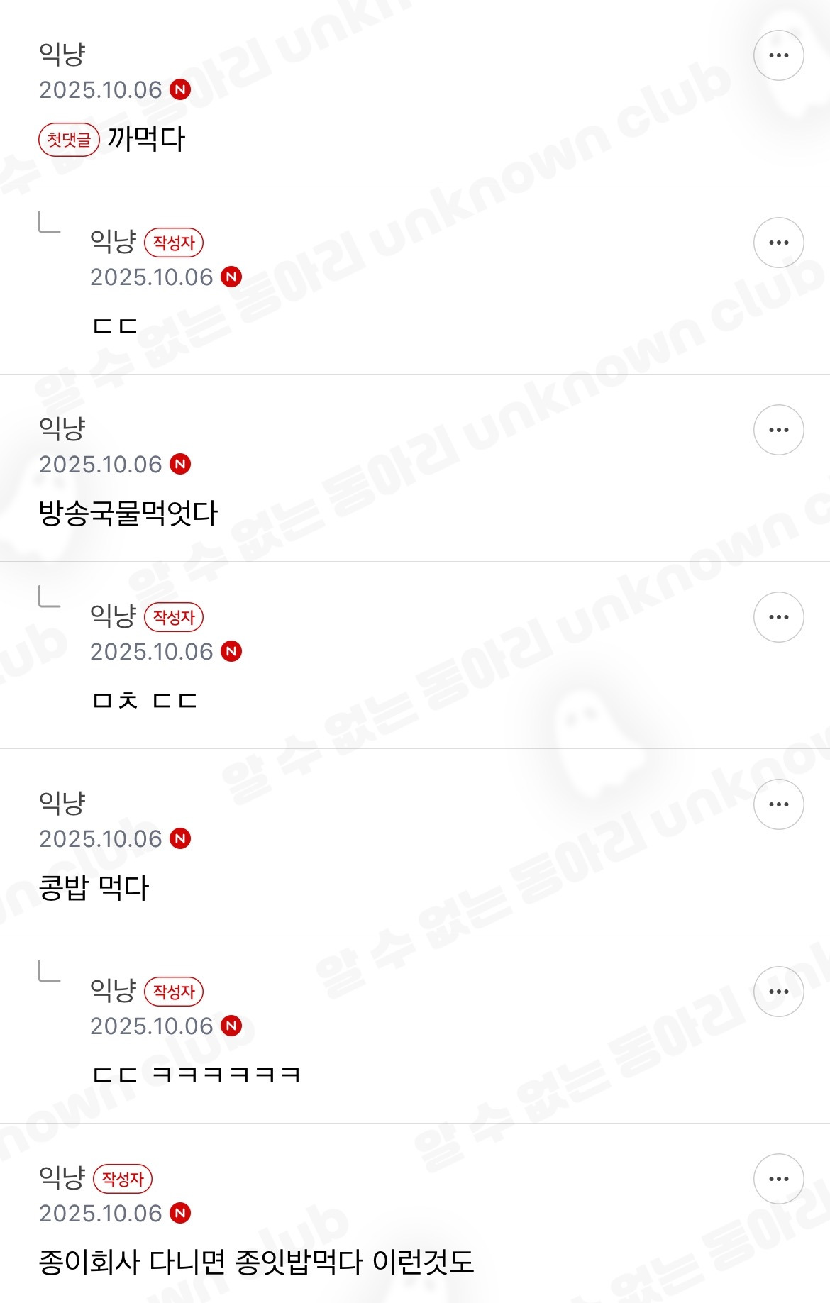 한국인들 먹는거 개좋아함 | 인스티즈