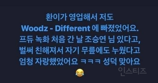 아이돌 연습생이라 프듀 나갔는데 으뜸이랑 마주침 | 인스티즈