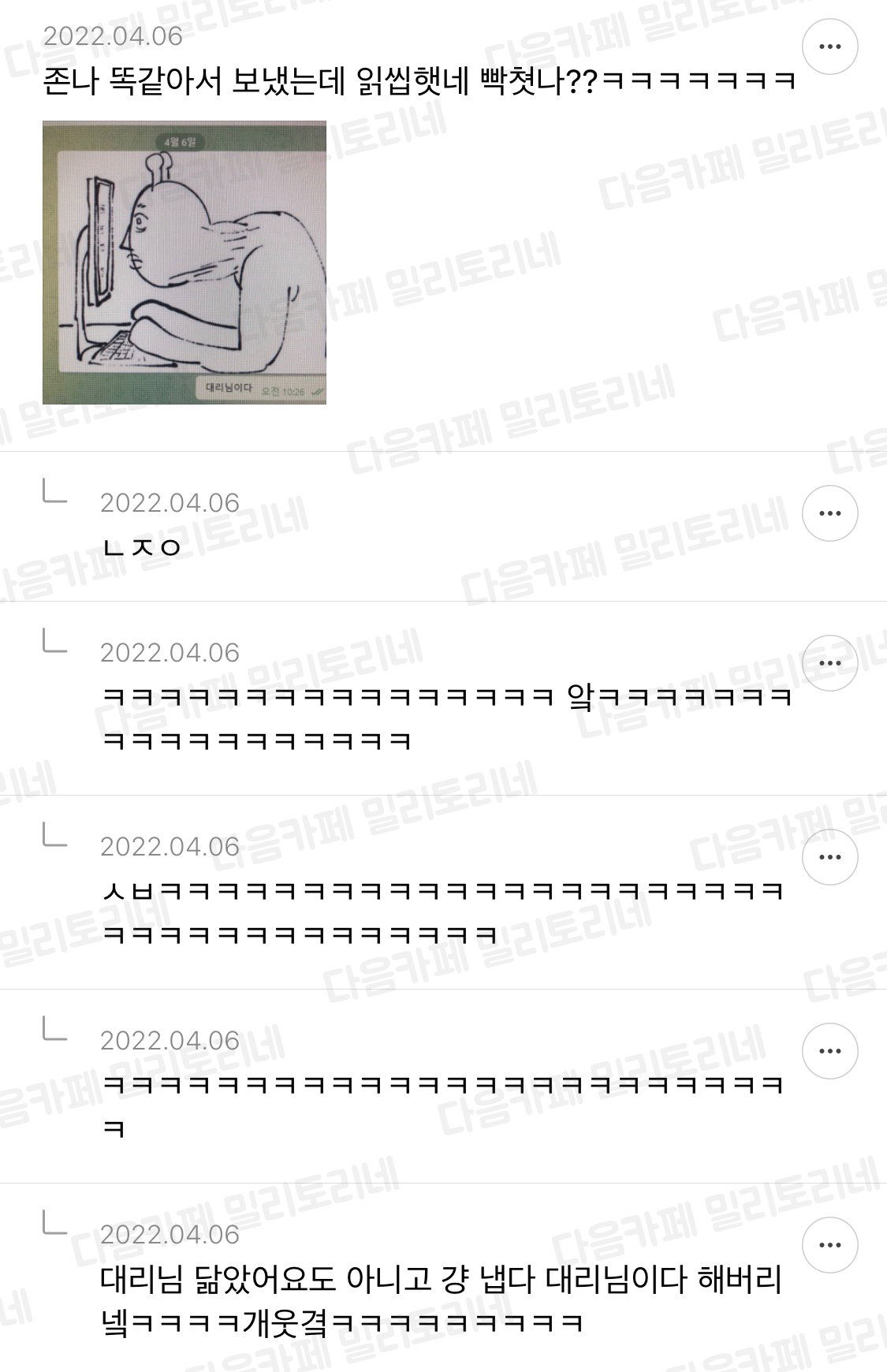  직장인 달글 직달웃 모음 2탄 | 인스티즈