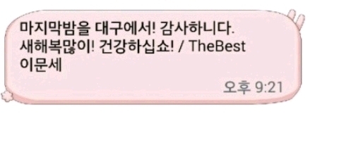역대급으로 소문난 이문세 팬서비스 | 인스티즈