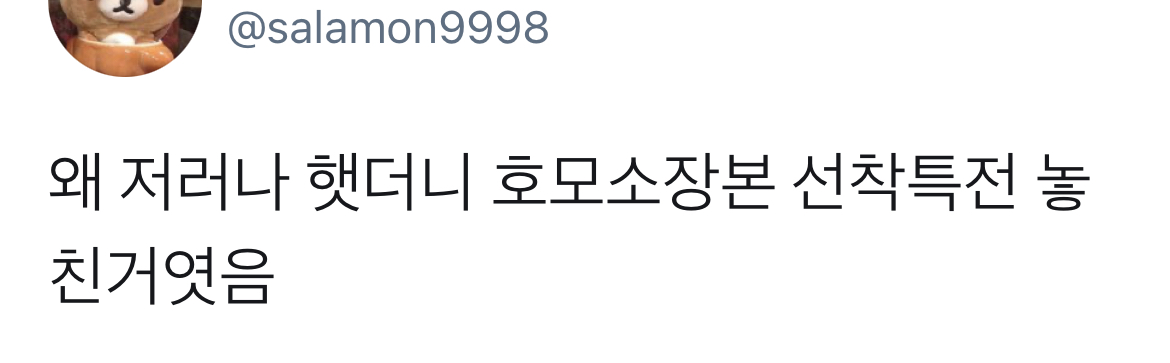 트위터 밈 어원 설명해주는 글 | 인스티즈