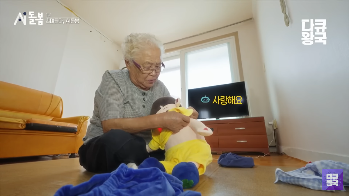 AI 인형에게 시장에서 사온 옷 입혀주시는 할머니 | 인스티즈