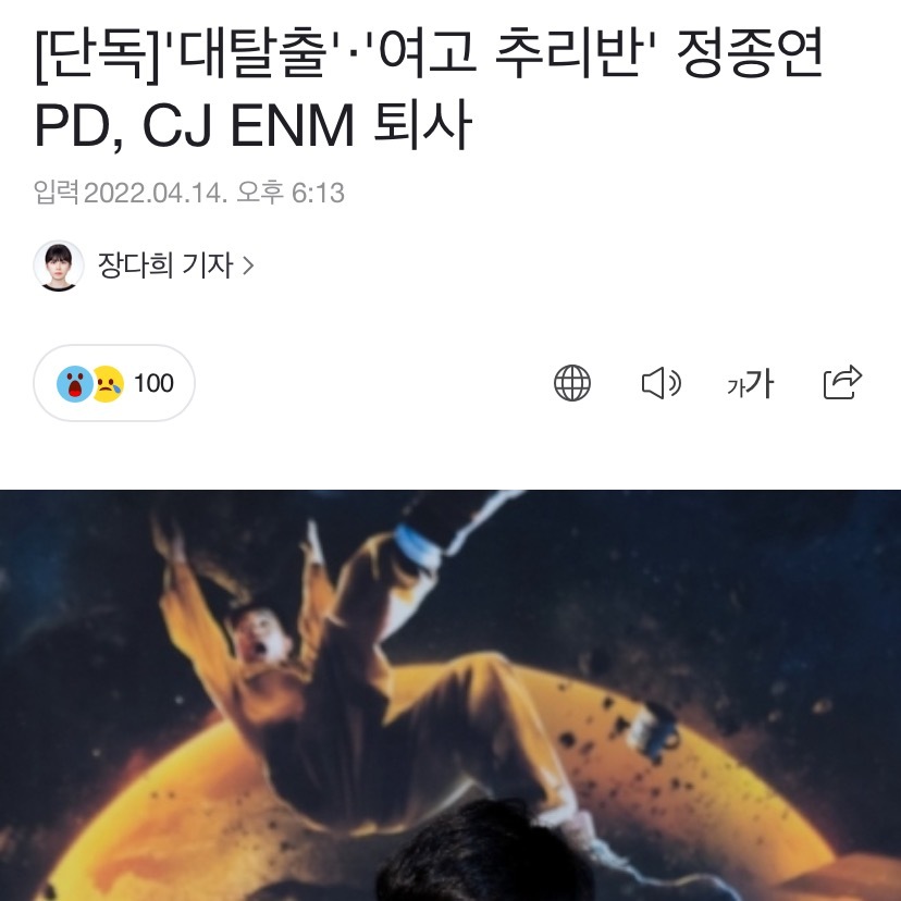 최근 유명 PD 5명이나 퇴사한 tvN (CN ENM) | 인스티즈