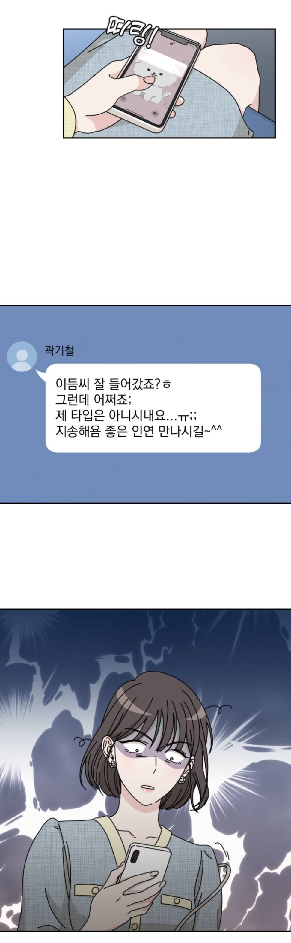 엥ㅋㅋ 시간을 갖자던 남자친구가 청첩장을 보냈는데요? | 인스티즈