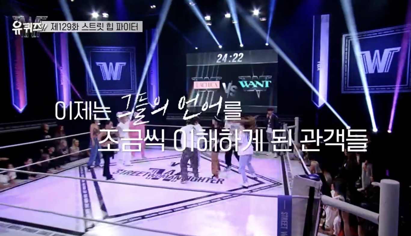 어제자 유퀴즈 스우파 마지막 멘트 | 인스티즈