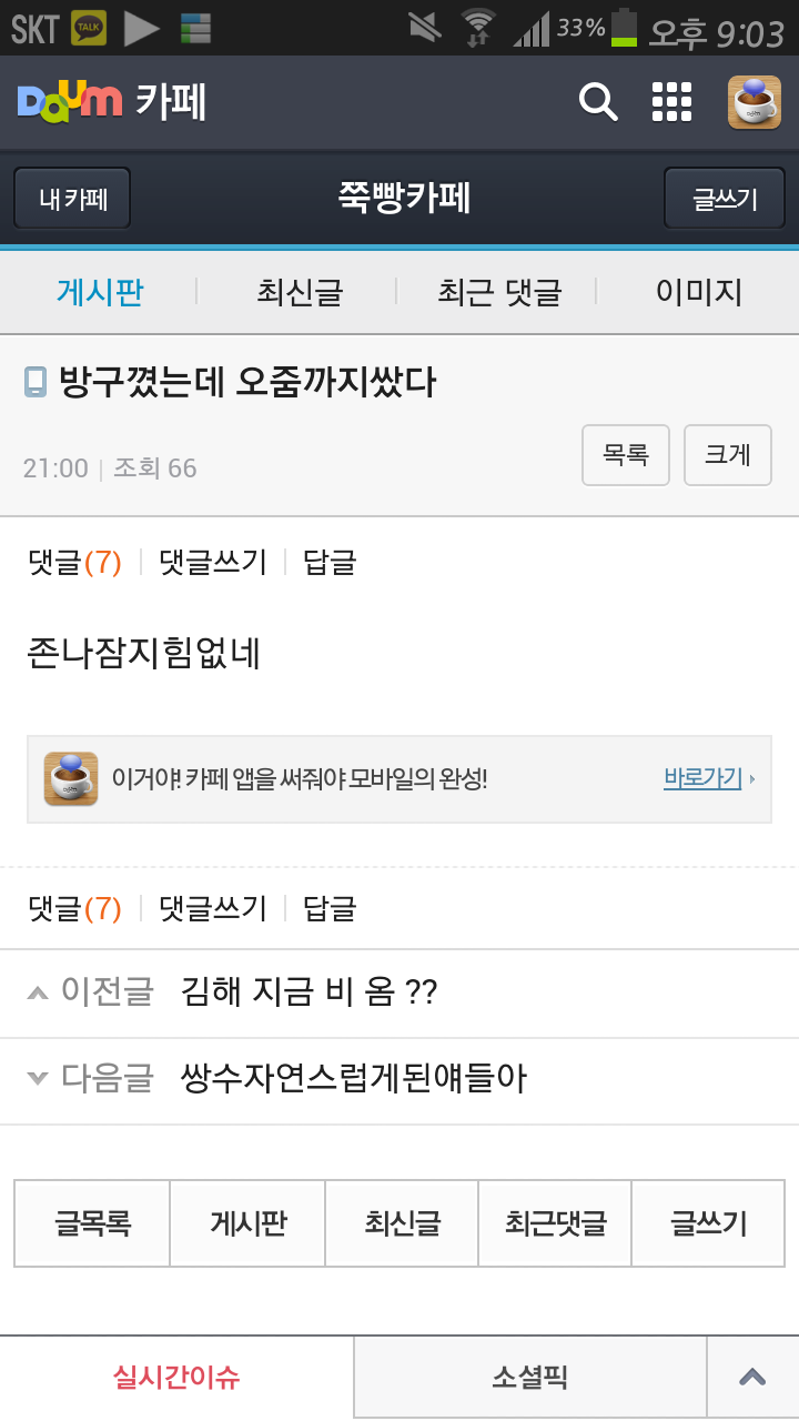 직접 쌔벼온 고전 익웃(익친) 13 | 인스티즈