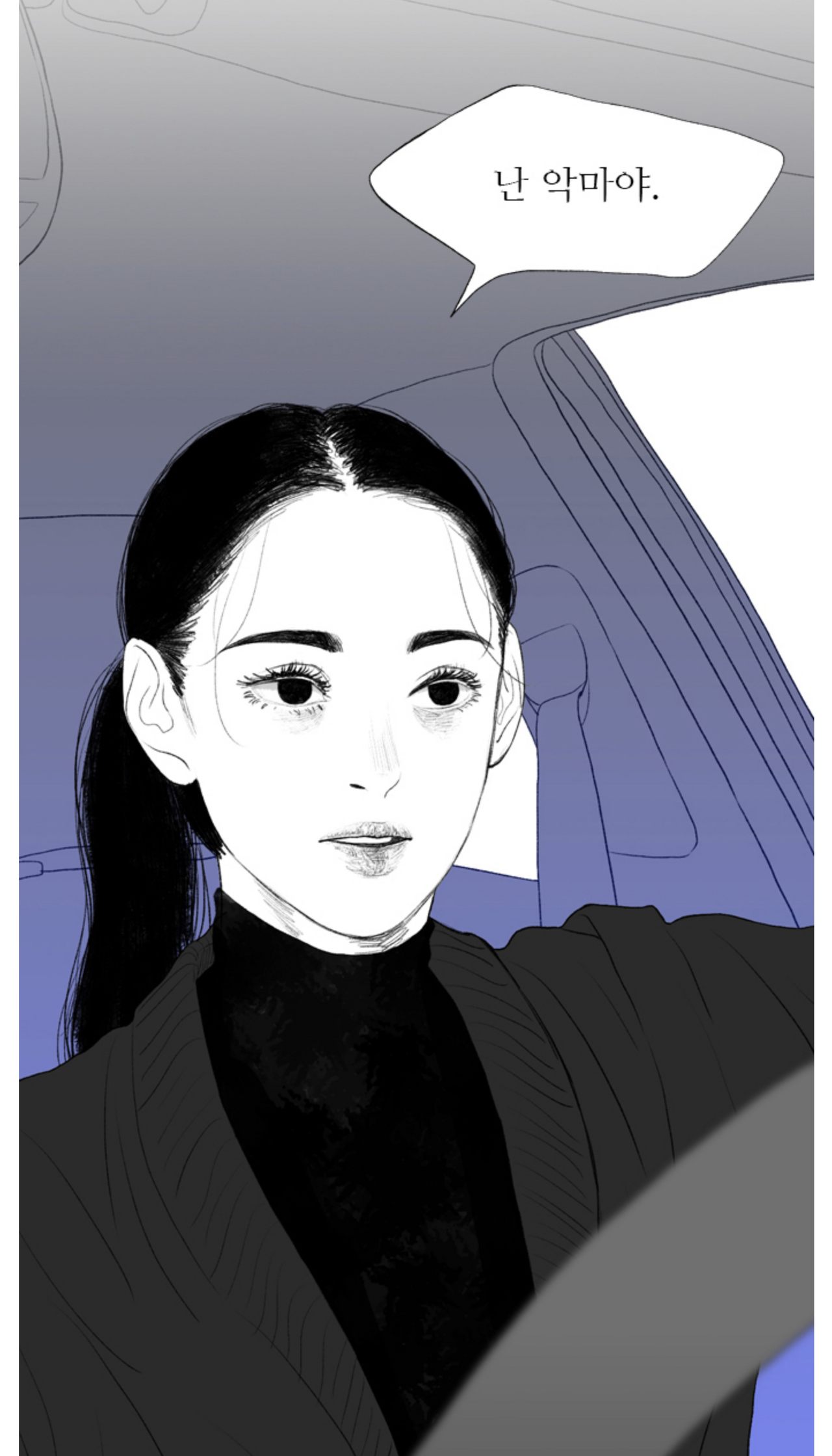 [웹툰추천] [GL] 어떤 여자가 절 데리고 왔는데 우리 아빠를 죽였다고 고백해요... | 인스티즈