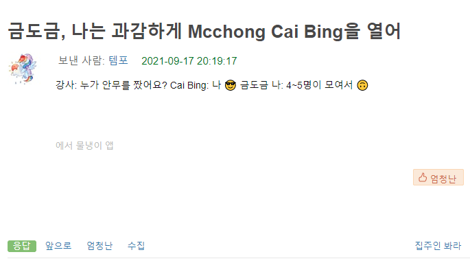 걸스플래닛 김도아 중국 반응 | 인스티즈