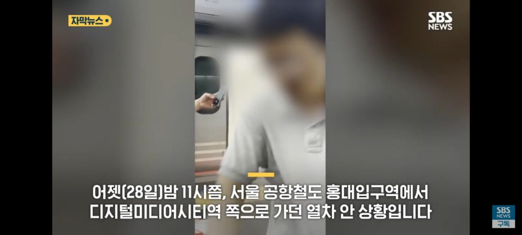 홍대역 지하철서 '화들짝' 100여명 입 틀어 막고 우르르 | 인스티즈