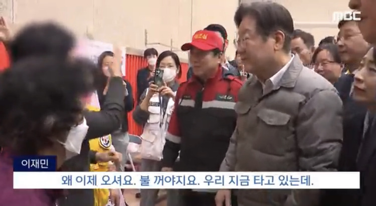 오늘자 경북 산불 현장 방문 쉽지않았던 이재명 | 인스티즈