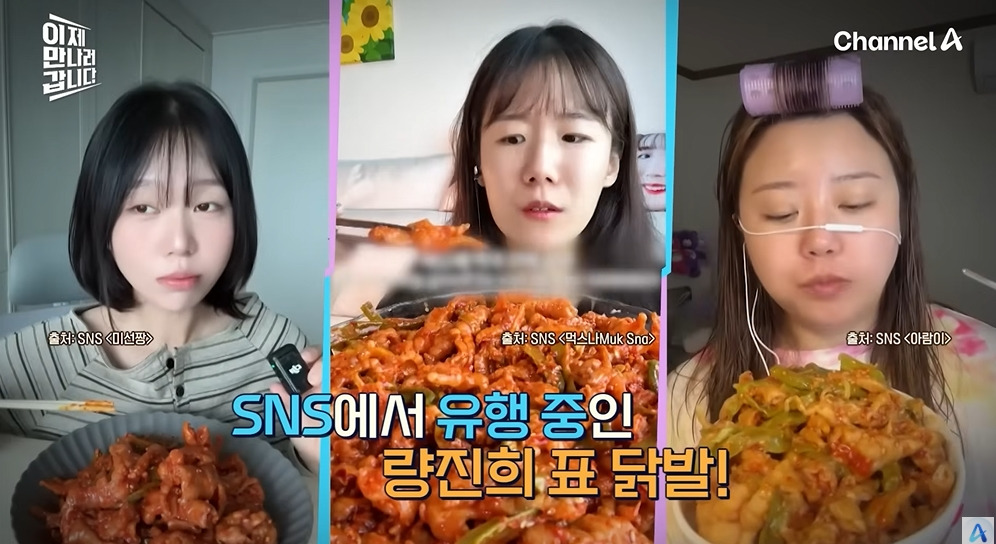 북한과 중국 합친 맛이라는 량진희 레몬닭발 | 인스티즈