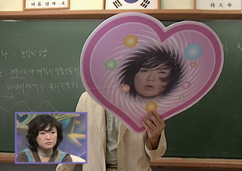 TV는 사랑을 싣고에 나온 김숙 | 인스티즈