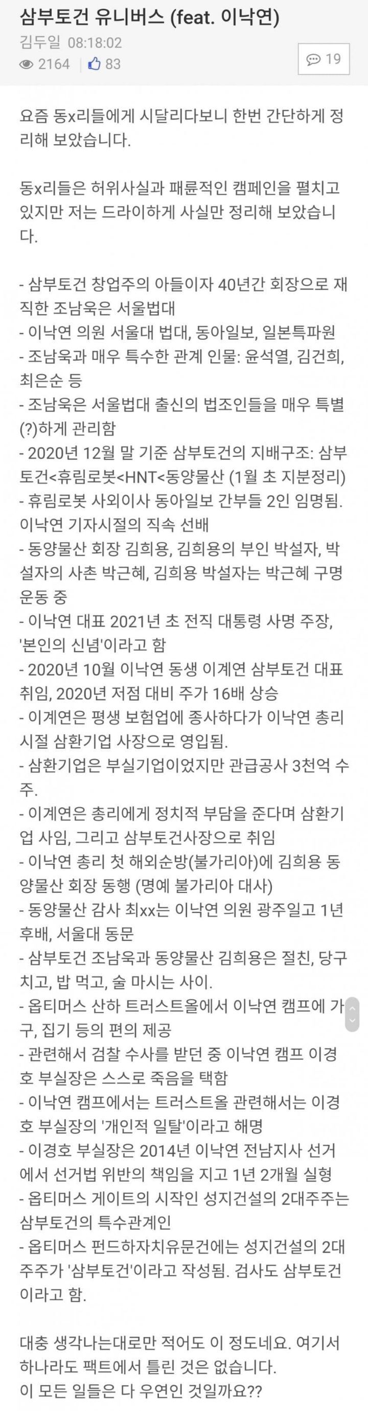양재택 전 검사(윤석열 선배&김건희 첩시절 상대) 모친 인터뷰 중 빼앗은 재산 | 인스티즈