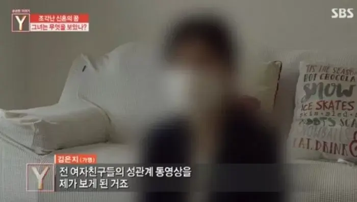 예비신부 성관계 몰카 찍어 단톡방 유포"...결혼식 두 달 앞두고 파혼한 '커플 유튜버 | 인스티즈
