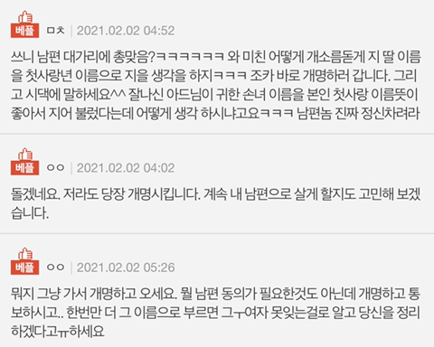 아기 이름을 지 첫사랑 이름으로 지었네요 | 인스티즈