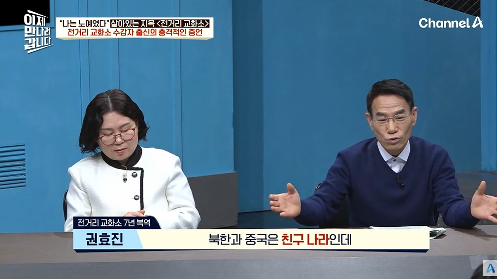 조선족 부탁 들어주고 징역 15년 나온 이유 | 인스티즈