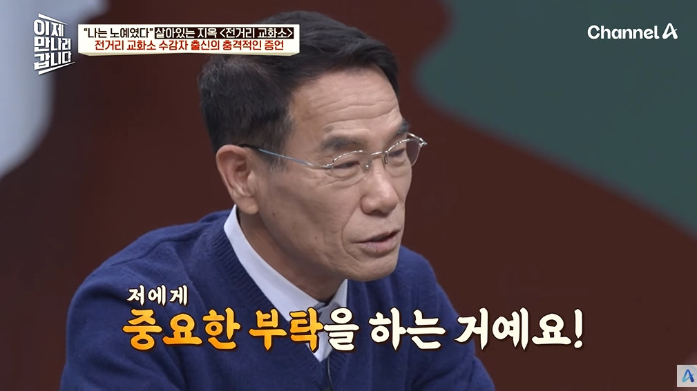 조선족 부탁 들어주고 징역 15년 나온 이유 | 인스티즈