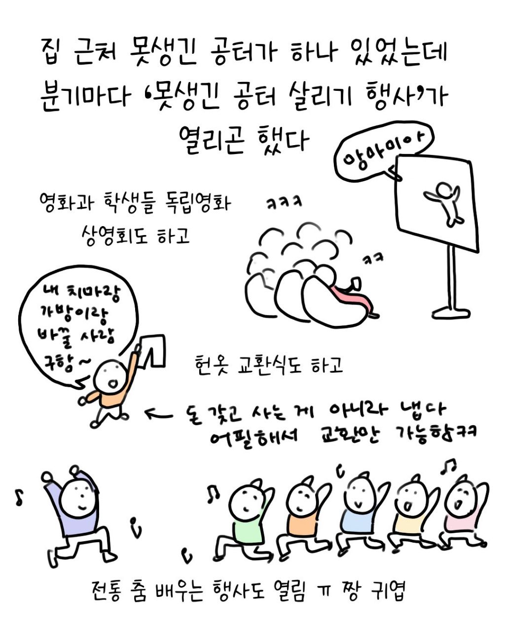 내가 살았던 최고의 동네.twt | 인스티즈
