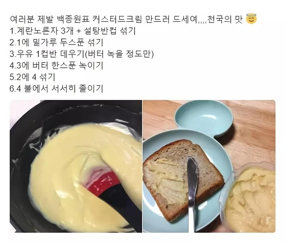 트위터 먹방 레시피 | 인스티즈