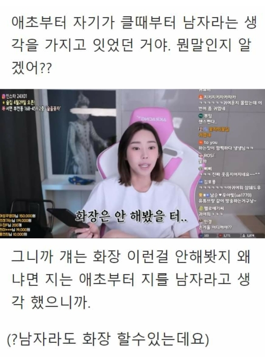 꽃자의 논리 | 인스티즈