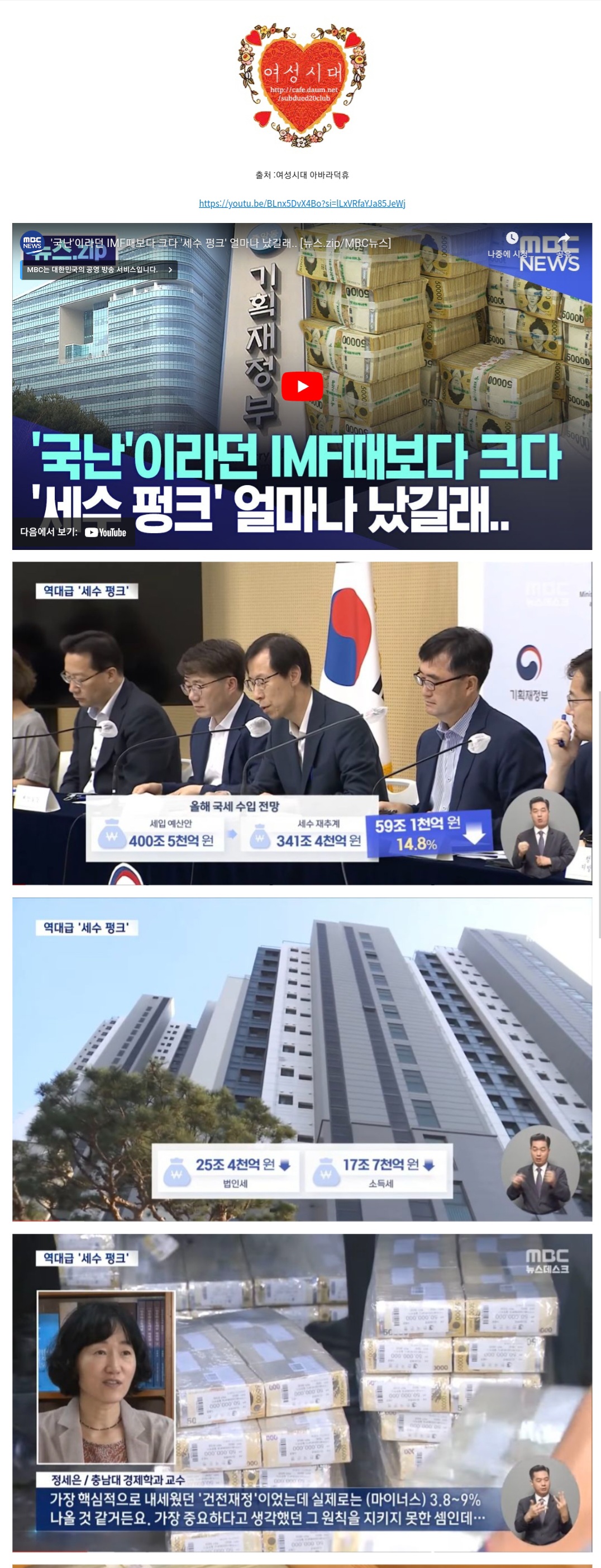 사실상 제2의 imf 현재 한국 경제상황jpg - 신문제작부 - 알 수 없는 동아리⠀
