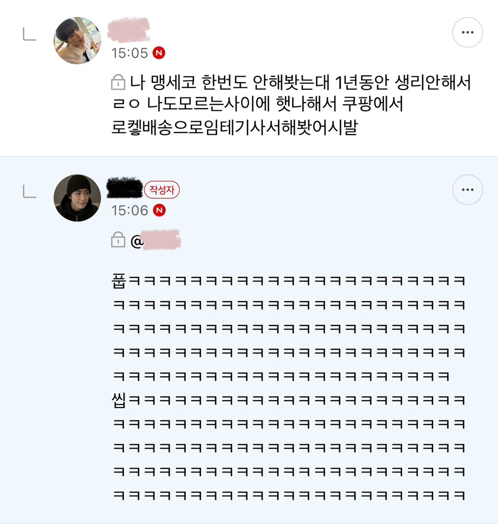 생리밀리면 혹시 나도 모르는 사이에 귀신과 s e...×한건가??? 생각드는ㄴ데 | 인스티즈