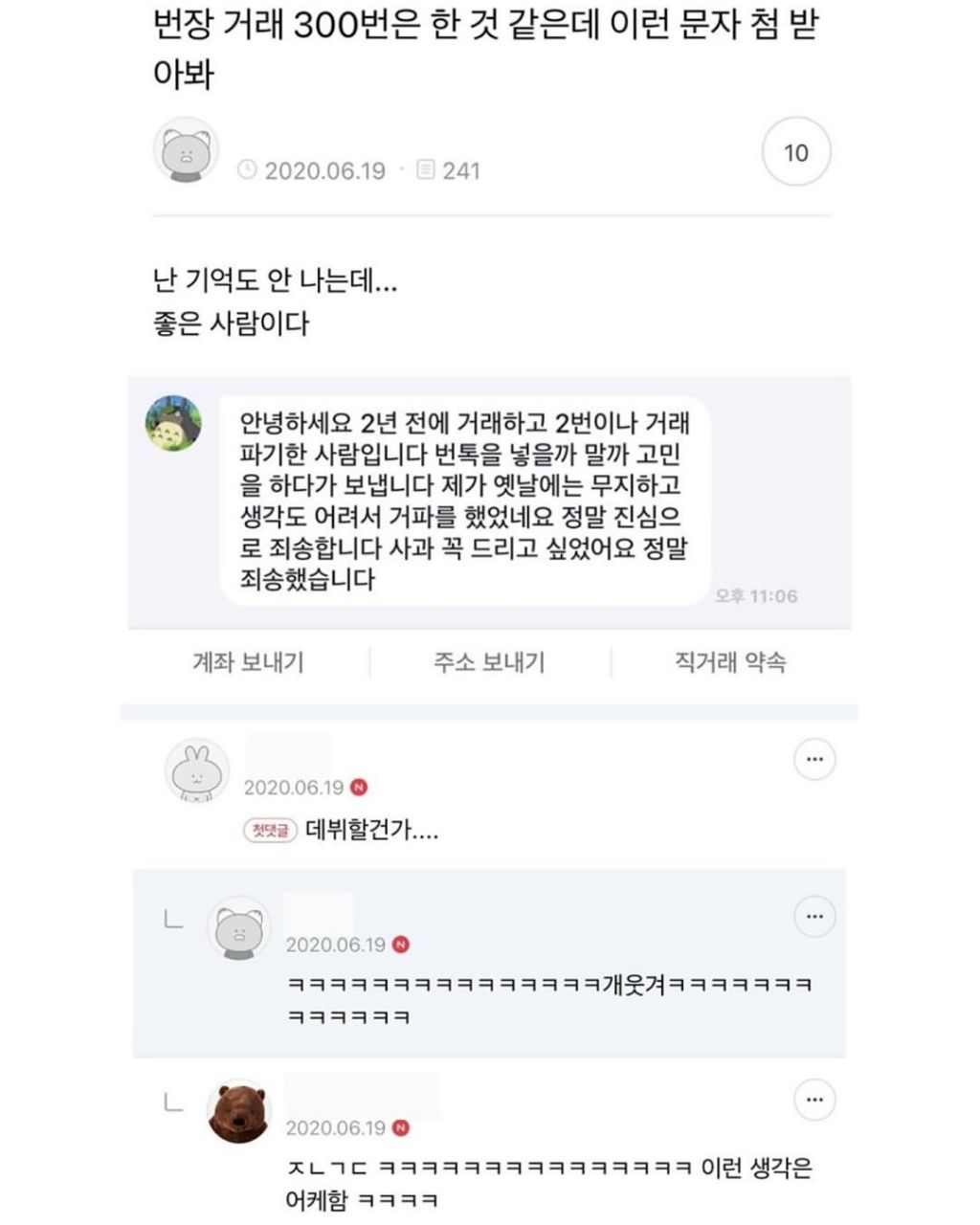 야 헤이즐넛아메리카노는 뭔가 달라..? 왜이렇게 심장이 뛰지..? | 인스티즈
