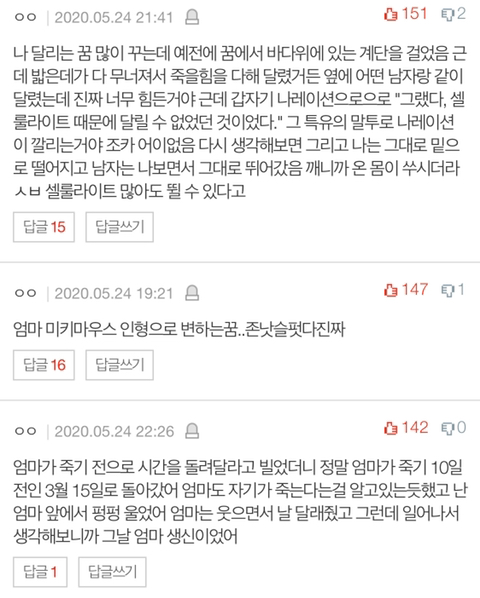 잊을 수 없는 꿈 적어보자 | 인스티즈