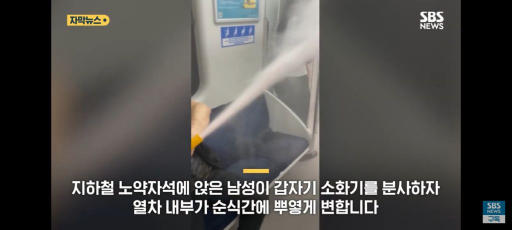 홍대역 지하철서 '화들짝' 100여명 입 틀어 막고 우르르 | 인스티즈