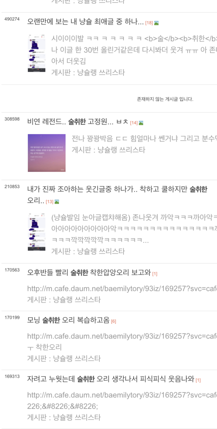 술취한오리 이미지