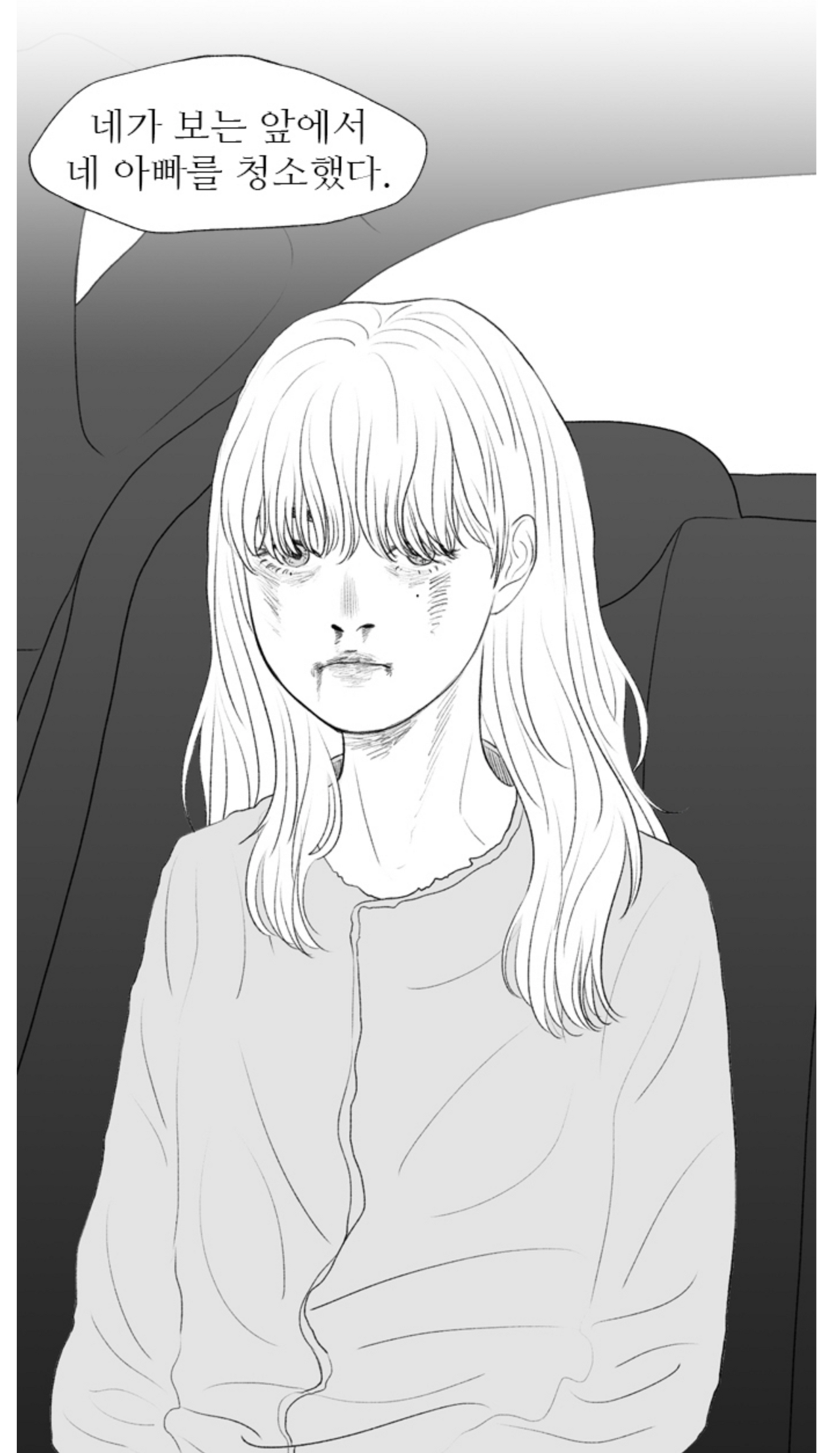 [웹툰추천] [GL] 어떤 여자가 절 데리고 왔는데 우리 아빠를 죽였다고 고백해요... | 인스티즈