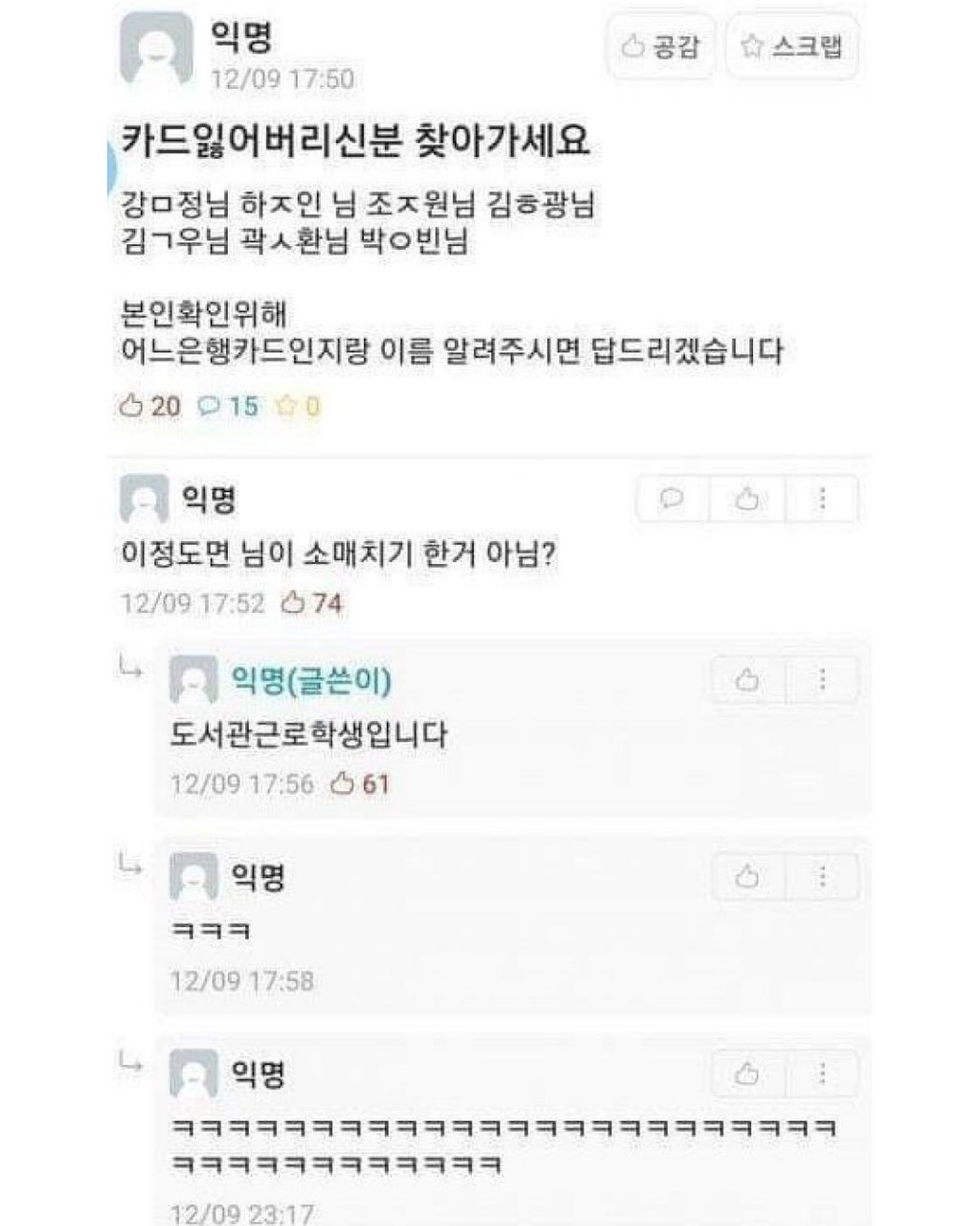 야 헤이즐넛아메리카노는 뭔가 달라..? 왜이렇게 심장이 뛰지..? | 인스티즈