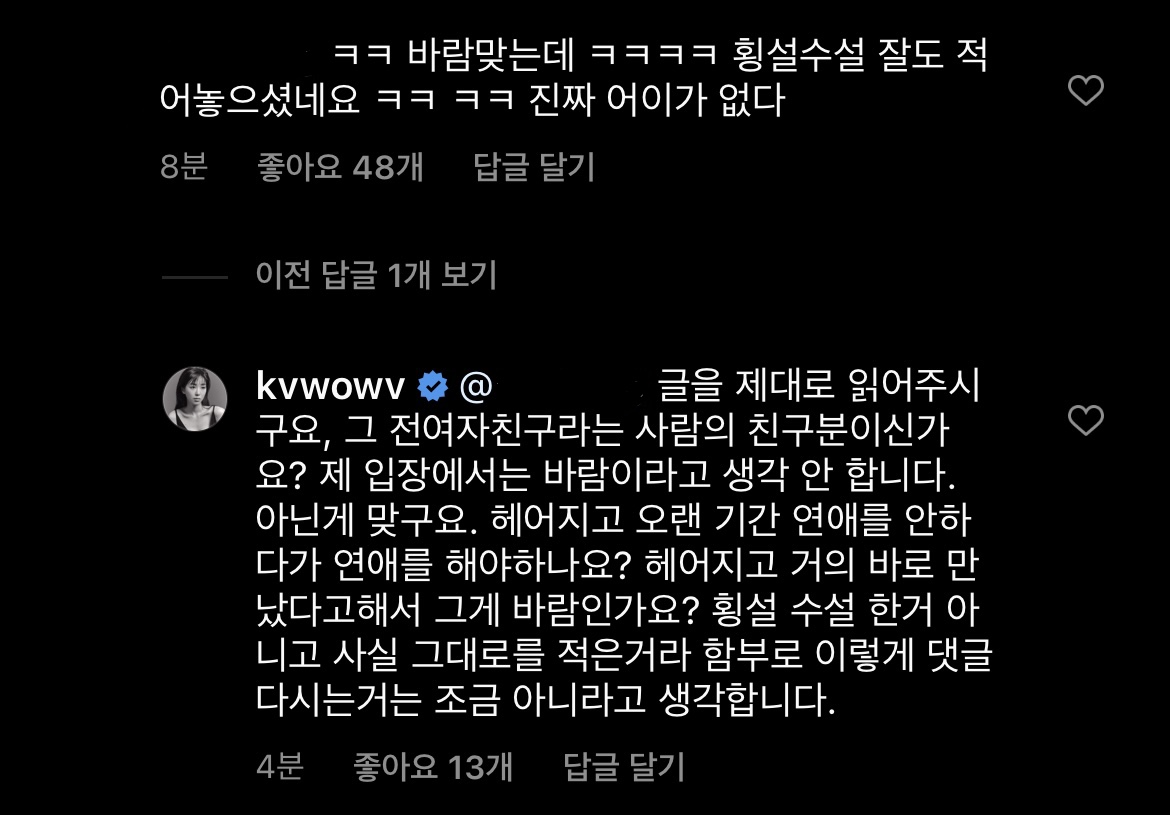 [네이트판] 권민아 남자친구..내 친구 남친이 바람피는거야 + 권민아 입장추가 | 인스티즈