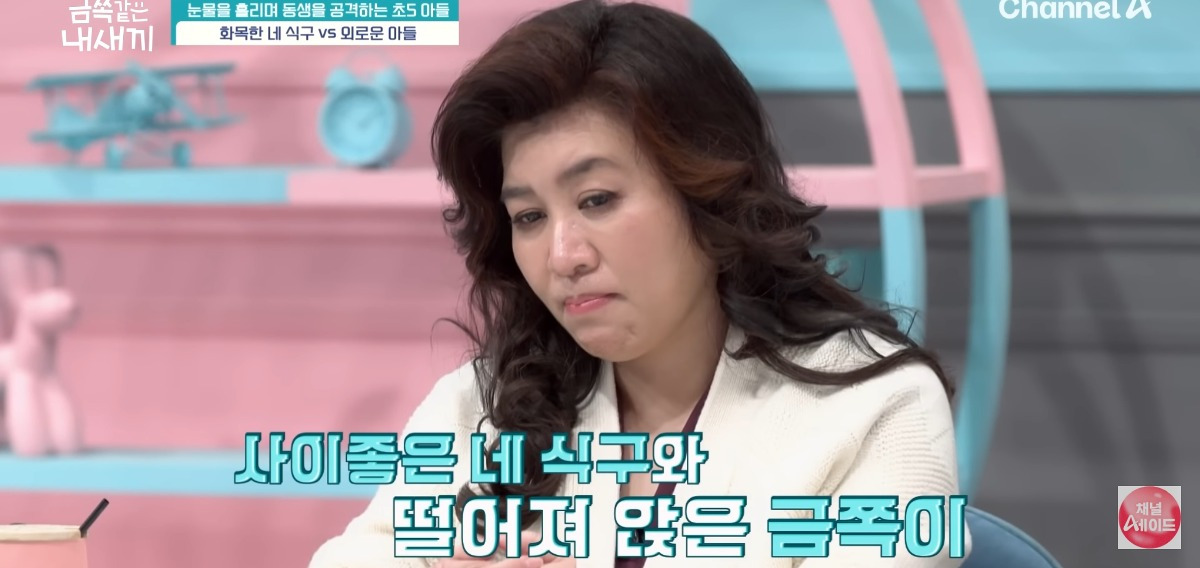 [금쪽같은내새끼] 홀로 외로움을 삼키는 아이.jpg | 인스티즈