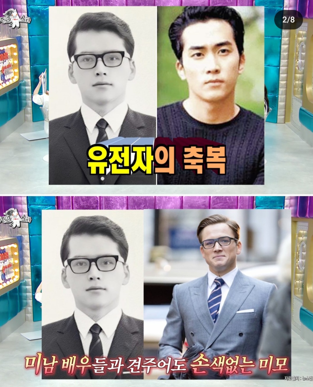 볼때마다 신기한 송승헌 아버지 jpg | 인스티즈