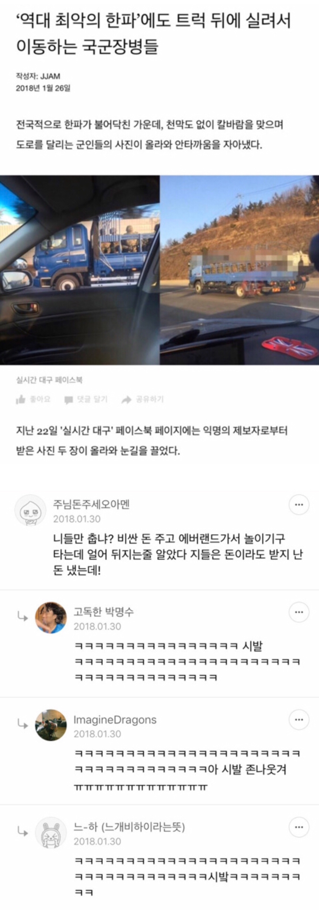 웃긴거 3 | 인스티즈
