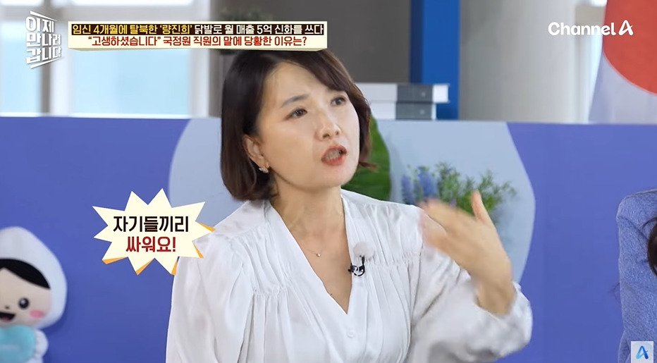 탈북여성들이 많이 하는 착각 | 인스티즈