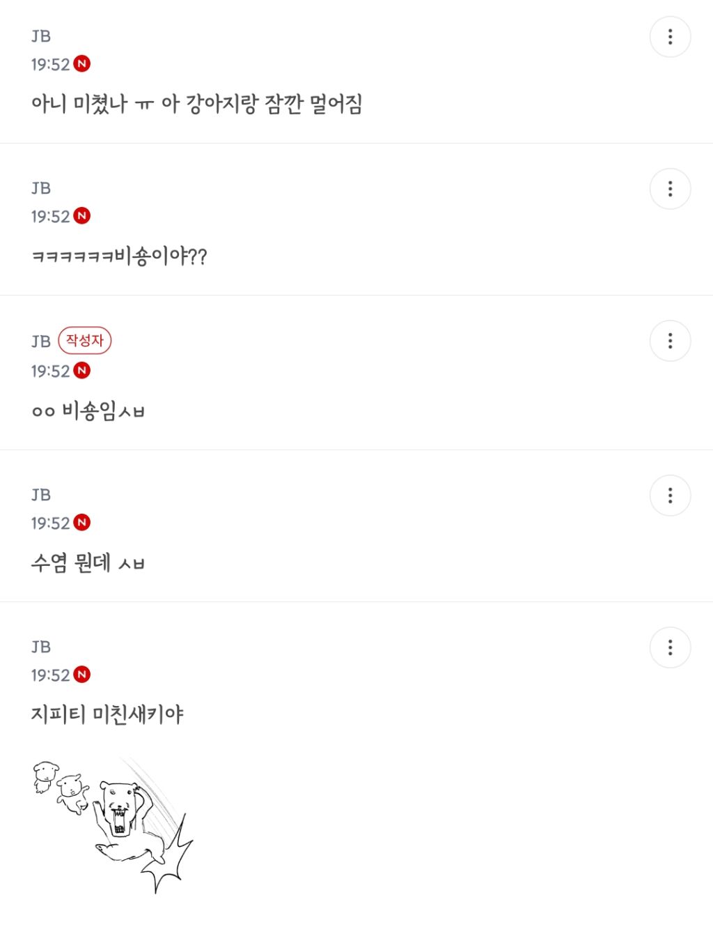 나도 지피티한테 울강쥐사람으로 해달라했는데 충격받음 | 인스티즈