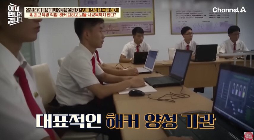 북한에서 똑똑한 인재들이 해커로 몰리는 이유 | 인스티즈