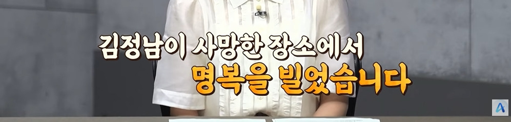 김정일이 막내아들에게 남긴 유언 | 인스티즈