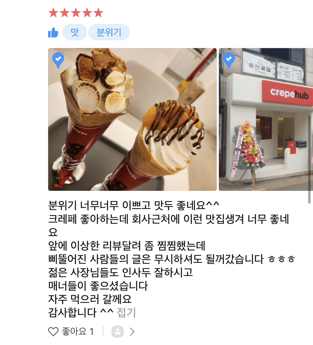 네이버리뷰카카오맵 리뷰 보는거 추천 | 인스티즈