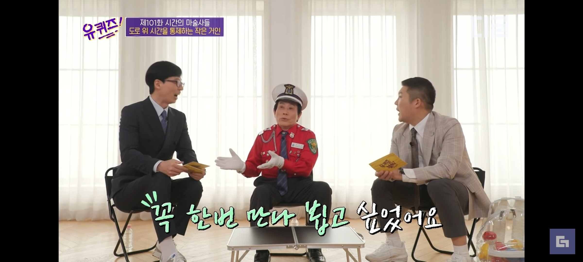유퀴즈온더블럭 섭외 치트키 유재석 | 인스티즈