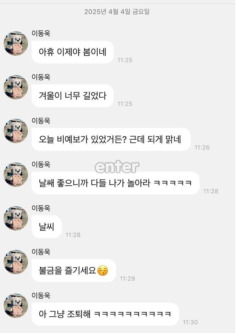 늘 한결같은 발언을 한 배우 이동욱 | 인스티즈