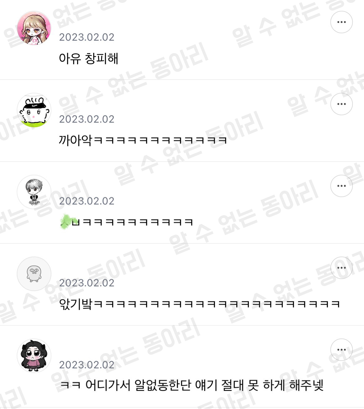 얘들아 검색허용 해제해 제발‼️‼️‼️ | 인스티즈