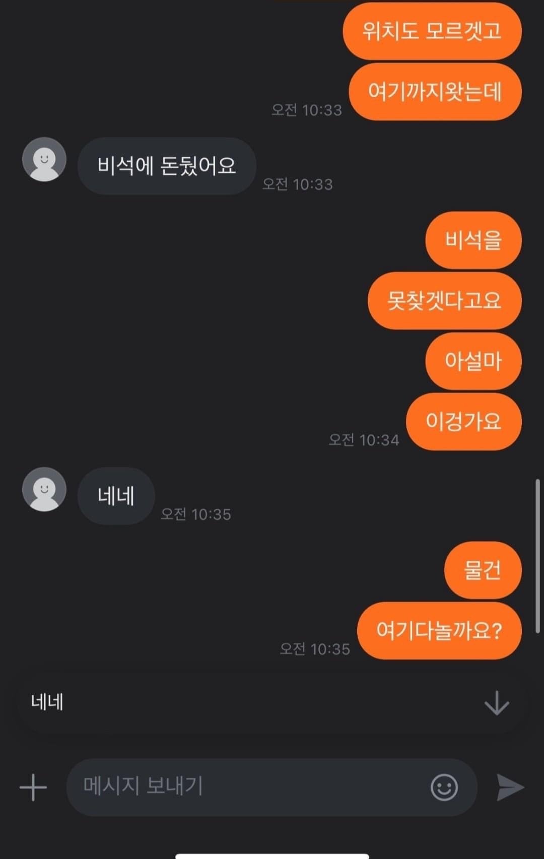 역대급 비대면 당근거래.jpg | 인스티즈