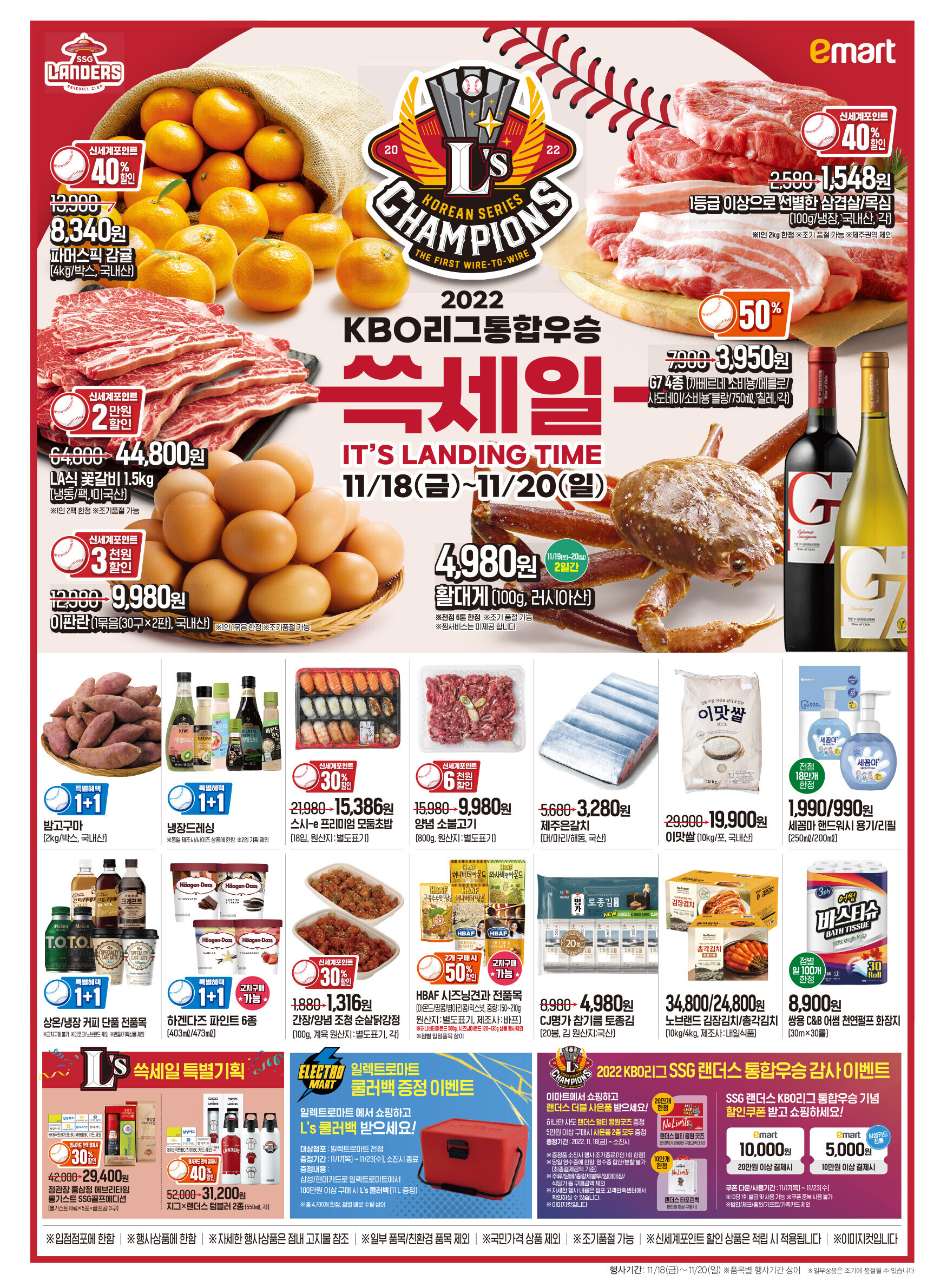 이마트 쓱세일 전단지 | 인스티즈