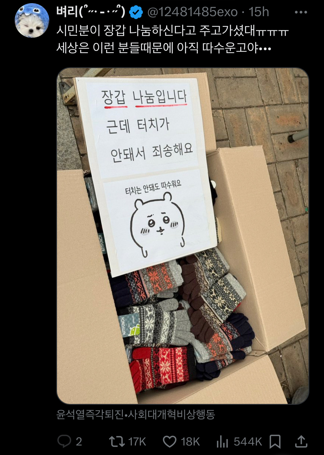 담화문으로 여론 바뀌는듯?.twt | 인스티즈