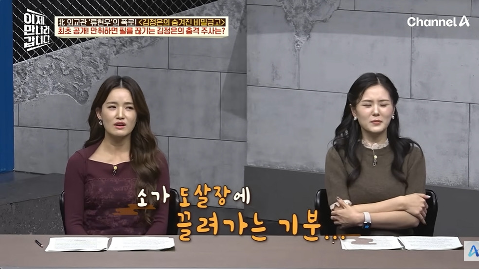 북정은이 간부 뺨을 때린 이유 | 인스티즈