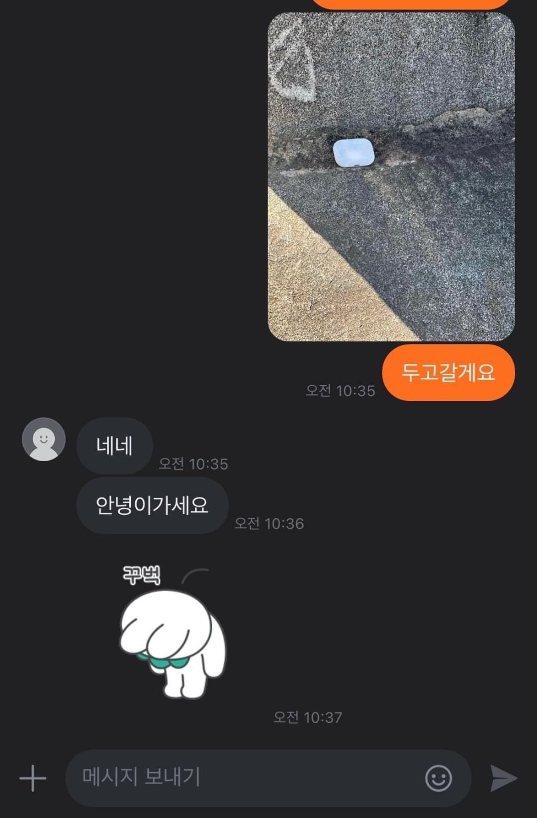 역대급 비대면 당근거래.jpg | 인스티즈